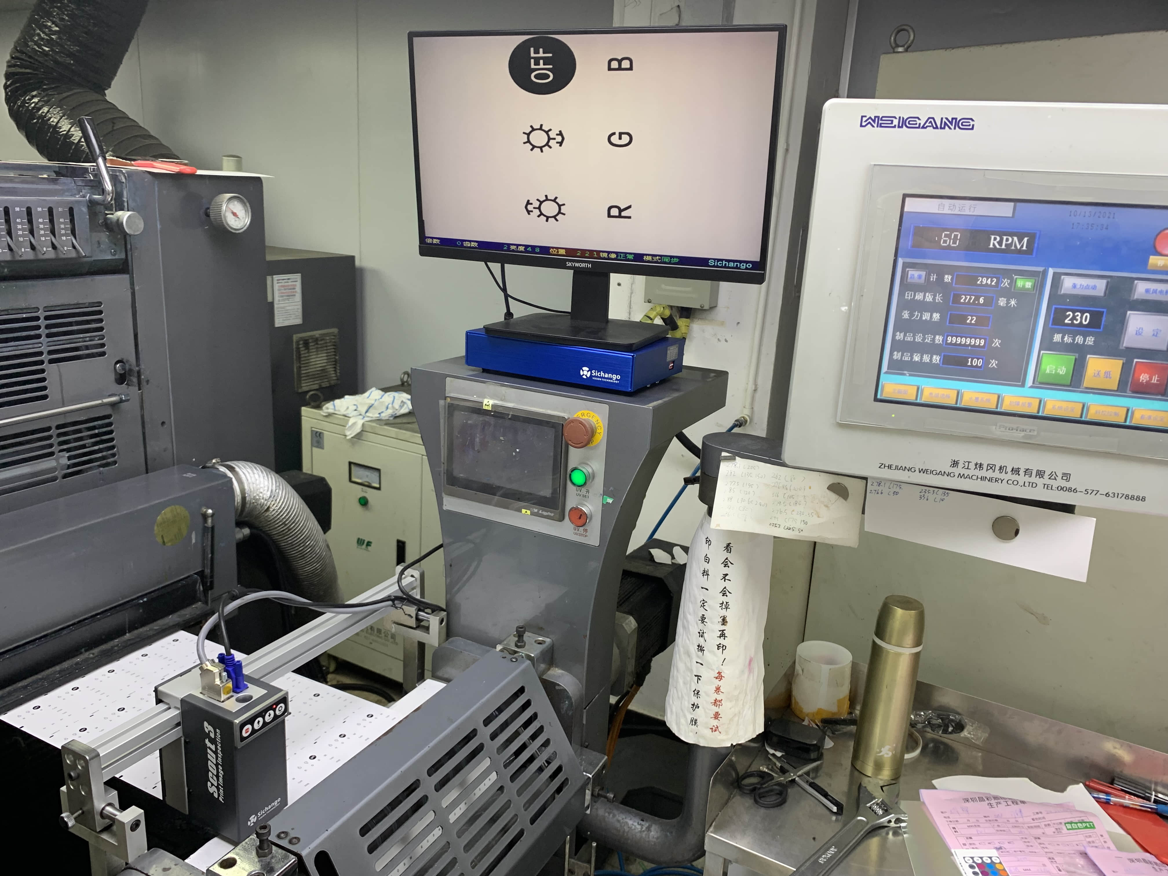 Detect Label Printing Defects with the SICHANGO Observer 4000 Narrow Web Inspection System